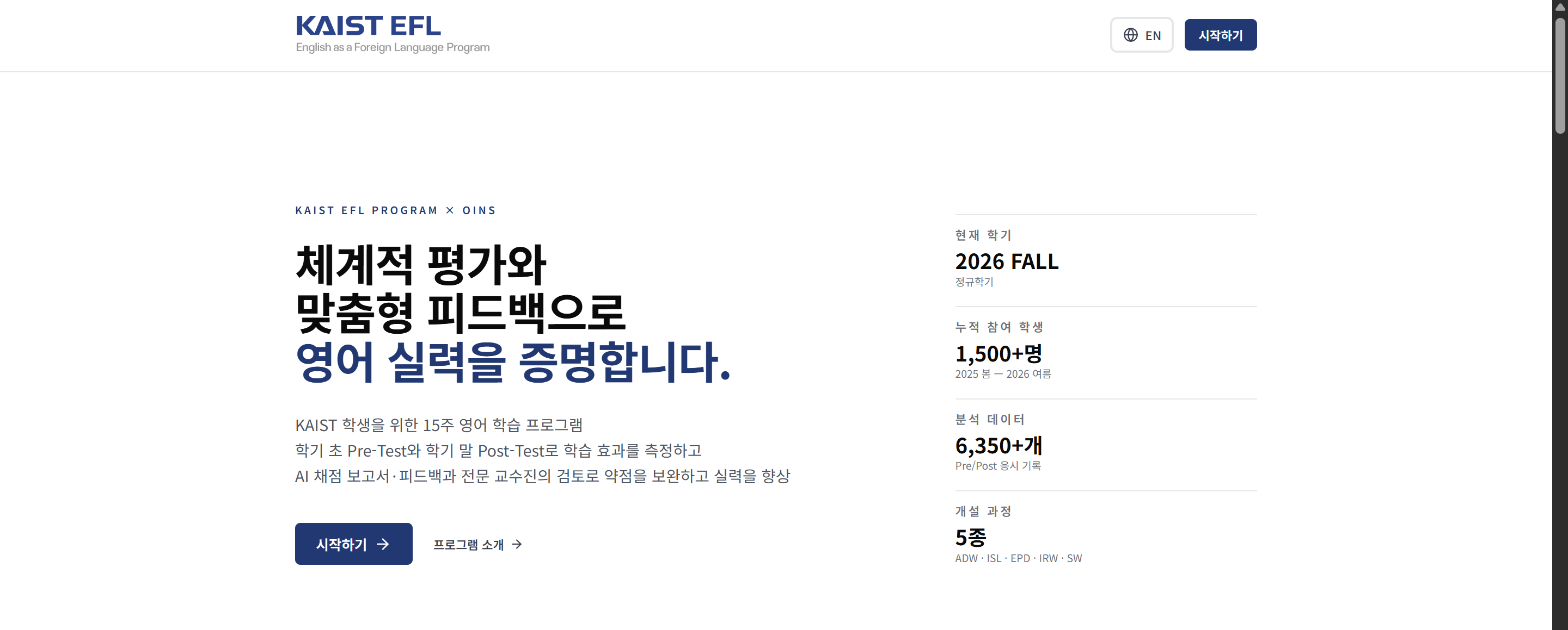 KAIST EFL
